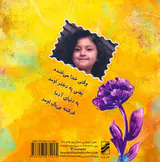 عسل یکی دردونه مو فرفری خونه